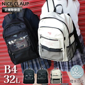ナイスクラップ リュック レディース 大容量 通学 女子 女の子 かわいい おしゃれ 推し活 バッグ 中学生 高校生 撥水 韓国 32L NICECLAUP 旅行 スクールリュック スクールバッグ リュックサック デイパック バックパック A4 B4 NC402 黒 人気 ブランド
