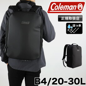 コールマン リュック メンズ Coleman OUTBIZDOME30 リュックサック ビジネスバッグ ビズリュック レディース バックパック デイパック 20L 30L アウトビズドーム B4 軽量 アウトドア ブランド 大学生 通学 通勤 ビジネス 撥水 はっ水 拡張 PC収納 黒
