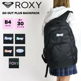 ロキシー リュック ROXY レディース 2024 新作 女の子 女子高生 バックパック 通学 大容量 旅行 23L 最大30L アウトドア B4 A4 おしゃれ かわいい スポーツ ミラー付き お出かけ用 トラベル 通勤用バッグ 通学バッグ RBG241302