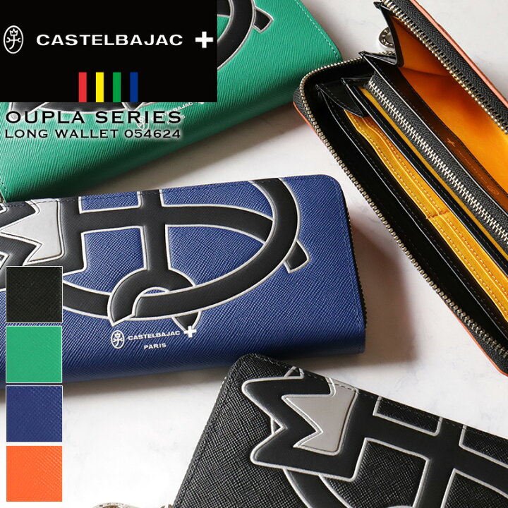 楽天市場】カステルバジャック 財布 メンズ レディース CASTELBAJAC  