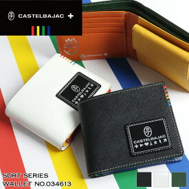 カステルバジャック 財布 二つ折り メンズ ブランド 本革 二つ折り財布 CASTELBAJAC Sort ソート 札入れ 折財布 ハーフウォレット 034613 レディース 男女兼用 牛革 革 レザー　カジュアル オシャレ 人気 さいふ サイフ 革小物 ウォレット