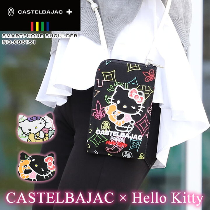 楽天市場】キティちゃんグッズ カステルバジャック コラボ バッグ 