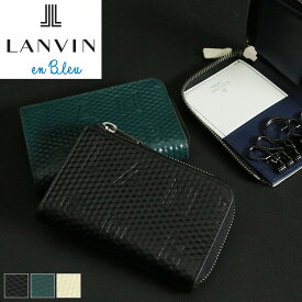 ランバン キーケース メンズ ブランド スマートキー 革 ランバンオンブルー LANVIN en Bleu ディジョン 546602 5連 L字ファスナー 牛革 本革 レザー 人気 カジュアル オシャレ さいふ サイフ 革小物 ウォレット