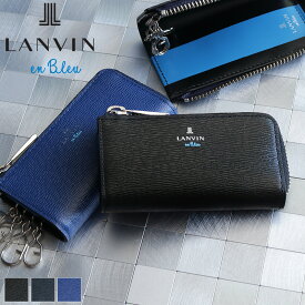 ランバン キーケース メンズ ブランド 革 ランバンオンブルー LANVIN en Bleu ワグラム 579602　4連 カード入れ L字ファスナー 牛革 本革 レザー 人気 カジュアル オシャレ さいふ サイフ 革小物 ウォレット