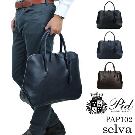 ピーアイディー トートバッグ 2WAY メンズ 本革 レザー 送料無料 PID P.I.D selva PAP102 ビジネスバッグ ブリーフケース ビジネスブリーフ セルヴァ レディース 男女兼用 B4 A4 黒 紺 茶 通勤 通学 牛革 サフィアノ調 レザートートバッグ