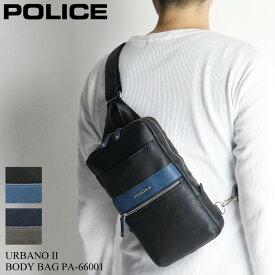 ポリス バッグ ボディバッグ メンズ ブランド POLICE URBANO2　アルバーノ2 PA-66001 ワンショルダーバッグ 斜め掛けバッグ　旅行 トラベル 通勤 カジュアル オシャレ 合皮 合成皮革 人気 鞄 カバン かばん バッグ