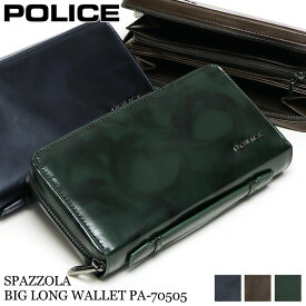 ポリス ラウンドファスナー長財布 小銭入れあり POLICE SPAZZOLA スパッツォラ 札入れ ロングウォレット クラッチバッグ セカンドバッグ 普段使い デイリー ビジネス メンズ カジュアル オシャレ ブランド ムラ染め 牛革 レザー 本革 小物 人気 PA-70505