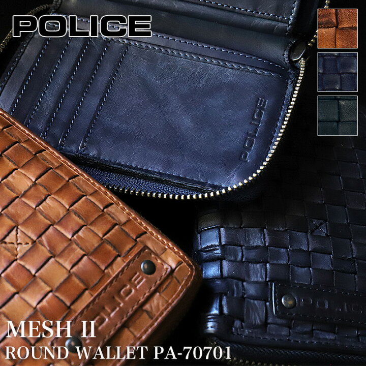 ポリス MESHII メッシュツー POLICE ラウンドファスナー財布 小銭入れあり 普段使い デイリー かっこいい メンズ カジュアル オシャレ ブランド 洗い加工 牛革 本革 レザー 札入れ 財布 さいふ サイフ ウォレット 人気 PA-70701 こどもの雑貨屋さんEGAO