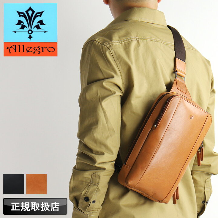 楽天市場】アレグロ ボディバッグ メンズ ブランド Allegro ムラン 