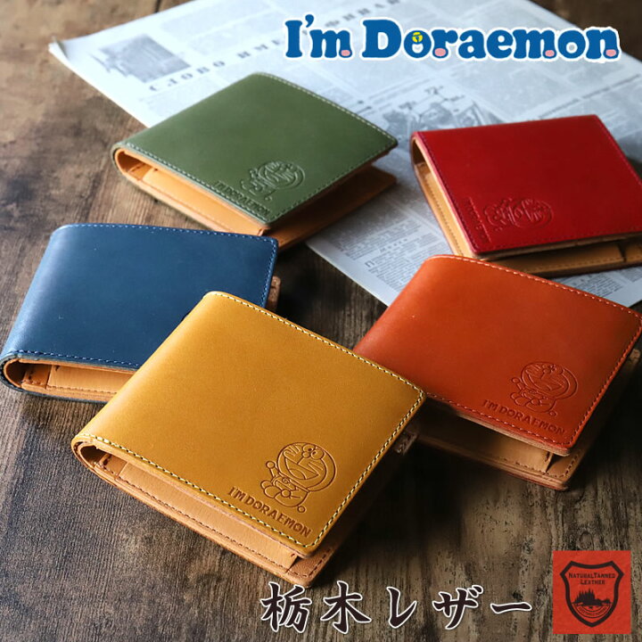 楽天市場】ドラえもん 財布 栃木レザー 姫路レザー 二つ折り財布 DOR  