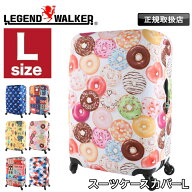 スーツケースカバー おしゃれ かわいい Lサイズ 洗える 洗濯 レジェンドウォーカー LEGEND WALKER 伸縮 …
