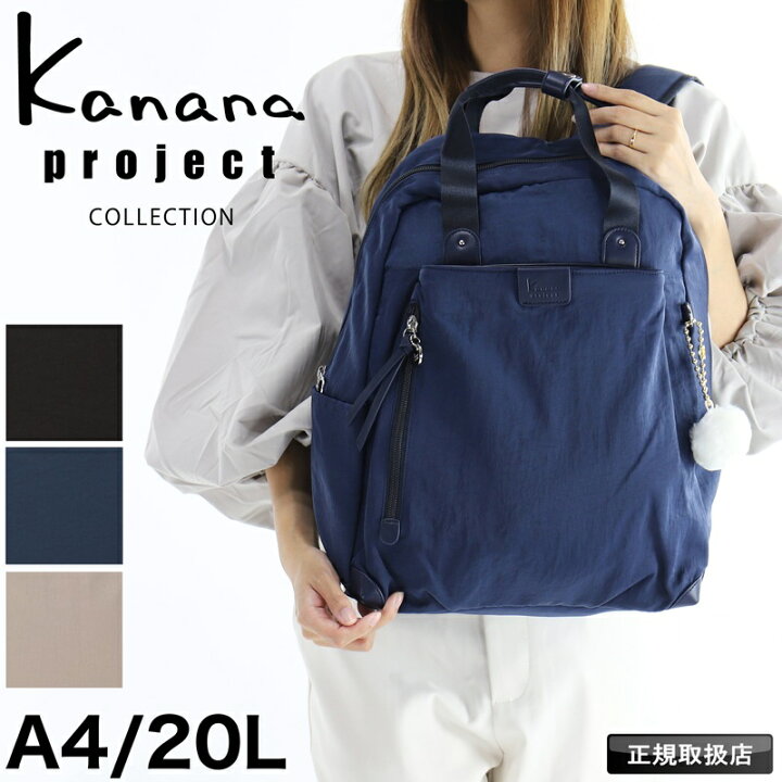 楽天市場】カナナ カナナプロジェクトコレクション Kanana Project 