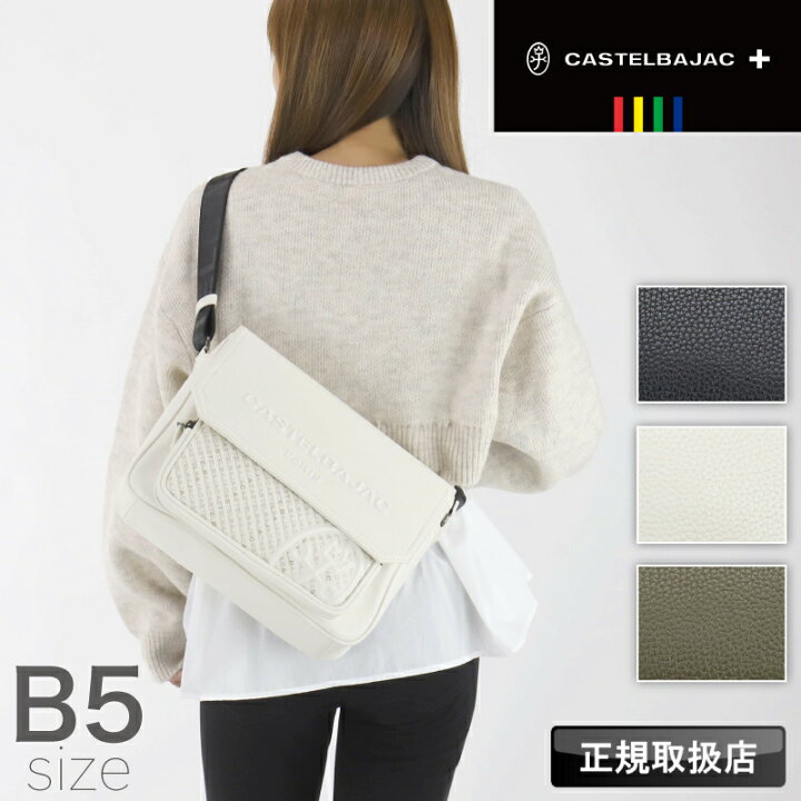 楽天市場】カステルバジャック バッグ CASTELBAJAC メンズ ノワ Noix 