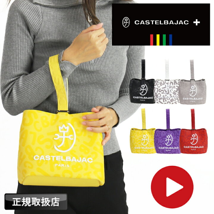 楽天市場】カステルバジャック 巾着ポーチ ミニショルダーバッグ 