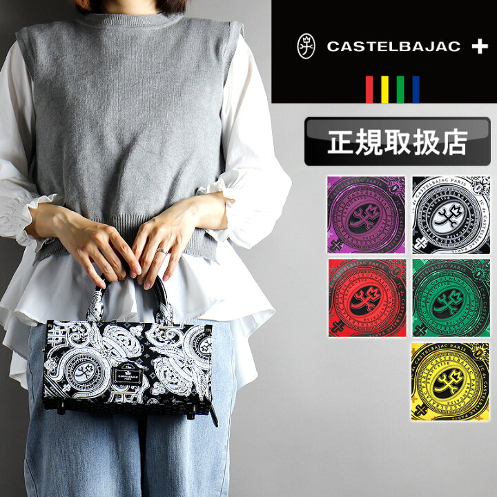 楽天市場】カステルバジャック バッグ CASTELBAJAC メンズ ヴェルサ 