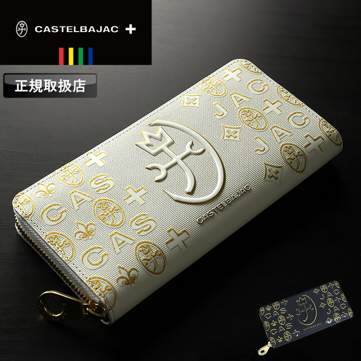 楽天市場】カステルバジャック 財布 CASTELBAJAC メンズ シテ Cite 長 