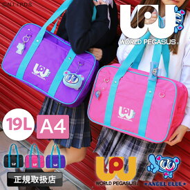 エンジェルブルー ANGEL BLUE ワールドぺガサス ワッペ WORLD PEGASUS スクールバッグ スクバ A4 女子高生 レディース メンズ 女の子 通学 中学生 高校生 女子 男子 男女兼用 スクール ボストン 人気 かわいい おしゃれ ブランド ナカムラくん WPAB001