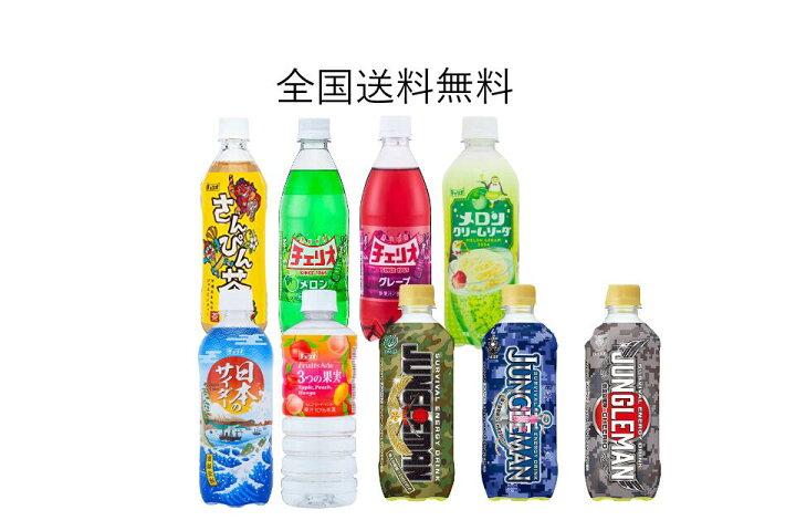 楽天市場】チェリオ 日本のサイダー(500ml*24本入) : 信・秀・家・店舗