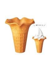 日世　デザートコーン（スリーブ付）　120個（1.5kg） 送料無料(九州、沖縄、一部離島は別途送料)