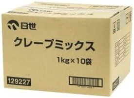 日世 クレープミックス 1000g X 10袋 1ケース　送料無料(九州、沖縄、離島は別途送料)　　クレープ 粉