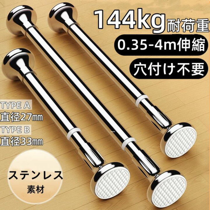 楽天市場】家具転倒防止用突っ張り棒 伸縮棒 ステンレス製 2個セット 耐震対策 取付高さ35~400cm 突っ張り棒 地震 耐震対策 転倒防止棒  つっぱりポール 固定 強力 防災グッズ 耐震バー 天井 本棚 冷蔵庫 食器棚 タンス テーブル 棚 家具固定用 転倒防止 : こえだ EZweekend 家具転倒防止伸縮ポール転倒防止用伸縮ポール地震耐震対策サポートポール強力地震対策防災グッズ (四つ)
