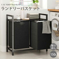 楽天市場】ランドリーバスケット ブラックの通販