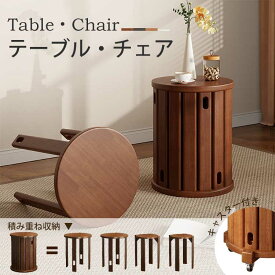 一部即納 スツール 収納 積み重ね収納 チェア デスクチェア テーブルチェア セット キャスター付き 木製 椅子 いす 来客用 ダイニングチェア 丸いす カフェ スタッキング シンプル おしゃれ モダン コンパクト リビング 北欧 丈夫 ニュアンスカラー ブラック 収納スツール
