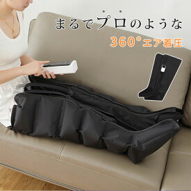 限定 P5 ！ふくらはぎ マッサージ機 着圧 フットマッサージャー エアーマッサージャー マッサージ ふくらはぎ 機器 マッサージ器 3Dレッグマッサージャー 血行促進 エアー 足 むくみ 足裏 解消 予防 足マッサージ機 ヒーター コードレス コンパクト 軽量 小型 女性 疲労 冷え