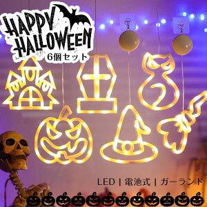nEB I[ig  O ڂ 6_Zbg dr LED nEB^ nEBv Halloween  d Cxg AEghA S[XgCg nEBfR[V 