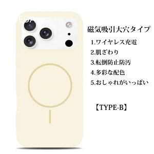 新登場 iPhone17ProAir ケース iPhone17ProMax ケース iPhone17 カバー MagSafe対応 iPhone17 Pro スマホケース ワイヤレス充電対応 指紋防止 黄変防止 iPhone17 背面カバー アイフォン17 ケース カバー 人気 iPhone1