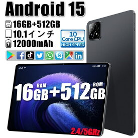 【限定 P5 は28日まで】タブレット PC Android15 本体 10.1インチ 12000mAh Bluetooth Wi-Fi GPS搭載 通話対応 在宅勤務・オンライン授業・動画視聴に最適 軽量・高性能 SIMフリー 8GB RAM+128GB ROM SDカード対応 IPS液晶 大画面 子供用 プレゼント 日本語取扱説明書付き