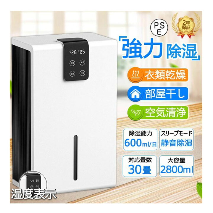 楽天市場】2026新型 衣類乾燥機 除湿機 小型 除湿器 工事不要 衣類乾燥 