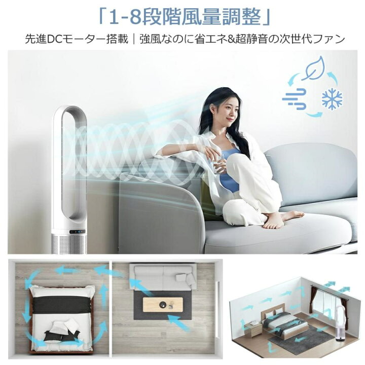 楽天市場】限定P5！＼空気清浄MAX☆2年保証／タワーファン DCモーター 