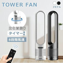 楽天市場】羽なし扇風機 ダイソンの通販