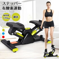 楽天市場】ステッパー サイクルの通販