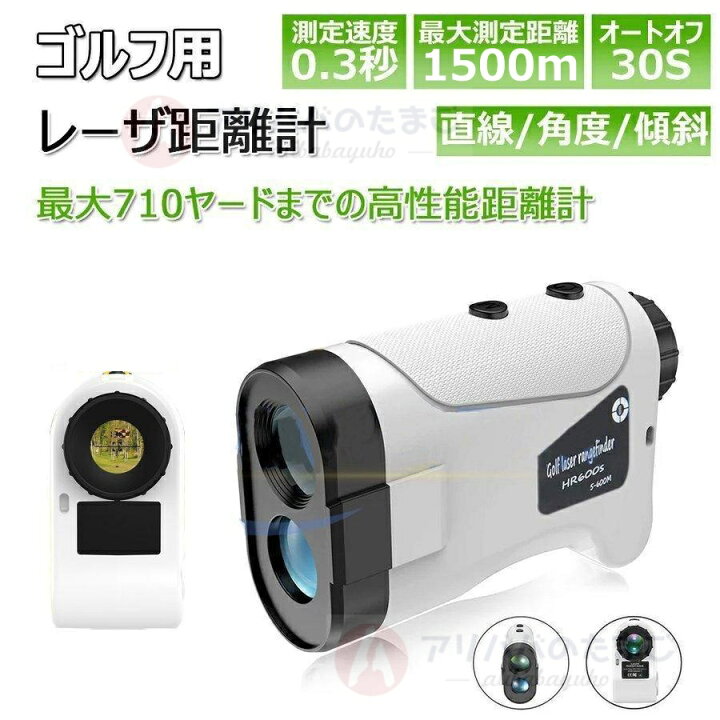 楽天市場】2026新型 ゴルフ距離計 レーザー ゴルフ距離計 手ブレ補正 