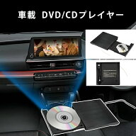2026新型 DVDプレーヤー 車載用 DVD CDプレーヤー ポータブル 持ち運び 車内 音楽 DVD ビデオ USB 車載 …