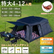 楽天市場】8人用テントの通販
