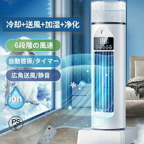 楽天市場】超音波 冷風機の通販