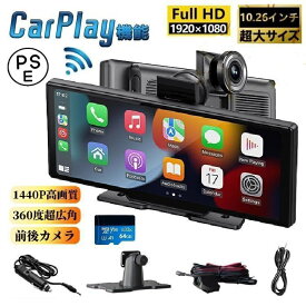 2026新型 オンダッシュモニター ドライブレコーダー フロントモニター ワイヤレスCarplay/AndroidAuto対応車載モニター 10インチISP液晶画面 ポータブルカーナビ オーディオ一体型ナビ ドライブレコーダー機能 画面分割 操作簡単、バックカメラ付きで後退操作も安心安全！