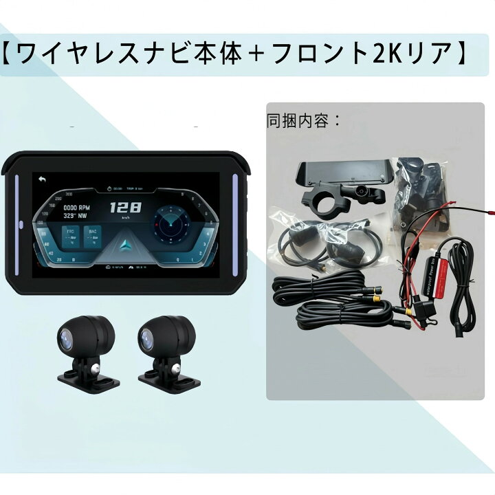 楽天市場】2026新型 バイクナビ バイク用ナビ バイク用ナビ スマート 