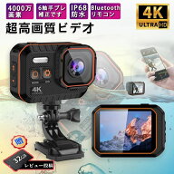 アクションカメラ 水中カメラ 4K 高画質 4000万画素 HDMI GoPro ウルトラ 超軽量 Vlog WIFI搭載 マウント…