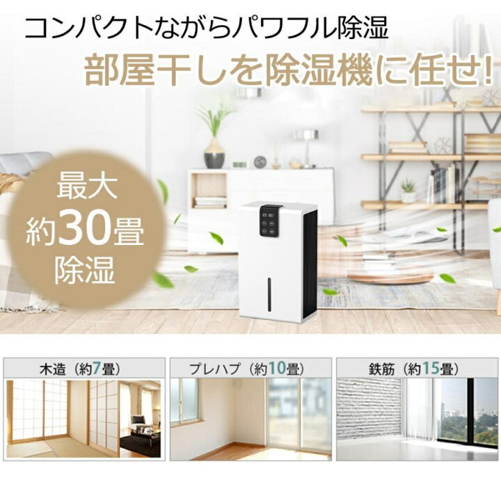 楽天市場】2026新型 衣類乾燥 除湿機 除湿器 静音小型 空気清浄機 