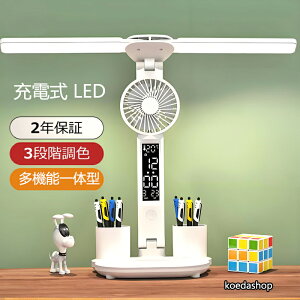 【限定 P5!!】デスクライト led usb 学習机 充電式 コードレス 子供 3200mAh 明るい 目に優しい ledライト 常夜灯 led照明器具 スタンドライト おしゃれ 目に優しい 電気スタンド 寝室 かわいい