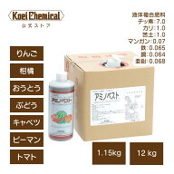アミノ酸液肥 アミノベスト 1.15kg 葉面散布 果樹 野菜 りんご 柑橘類 桜桃 ぶどう キャベツ なす ピーマ…