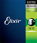 Elixir OPTIWEB Electric Guitar Strings【エリクサー・エレキギター弦】【送料無料】【定形外郵便発送】