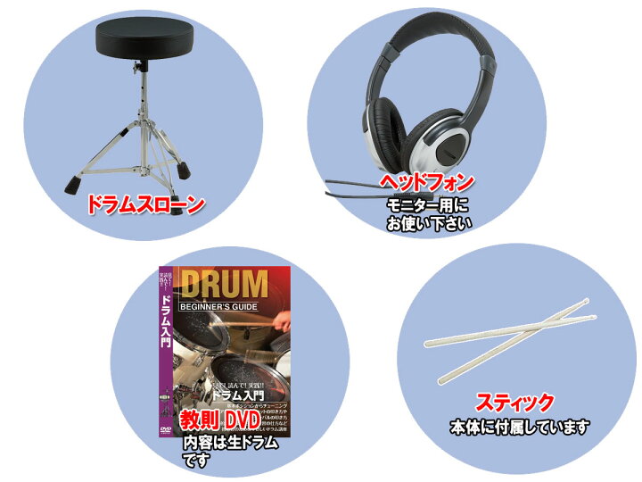 楽天市場】MEDELI 電子ドラム DD-401J DIY KIT イス、ヘッドフォン 