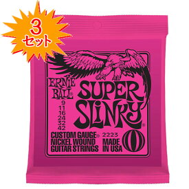 【3セット特価！】ERNIE BALL 2223/Super Slinky エレキギター弦x3セット【送料無料】【定形外郵便発送】アーニーボール