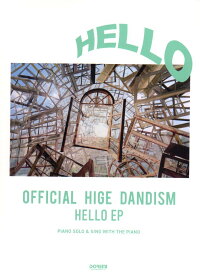 【楽譜】Official髭男dism ／HELLO EP ピアノ・ソロ＆弾き語り【送料無料】【ネコポス発送】