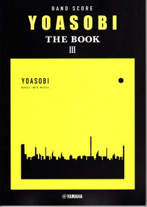 �y�y���zYOASOBI/THE BOOK 3(�o���h�E�X�R�A)�y���������z�y�l�R�|�X�����z